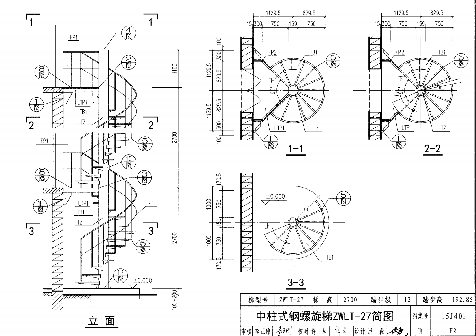 中柱式钢螺旋梯ZWLT