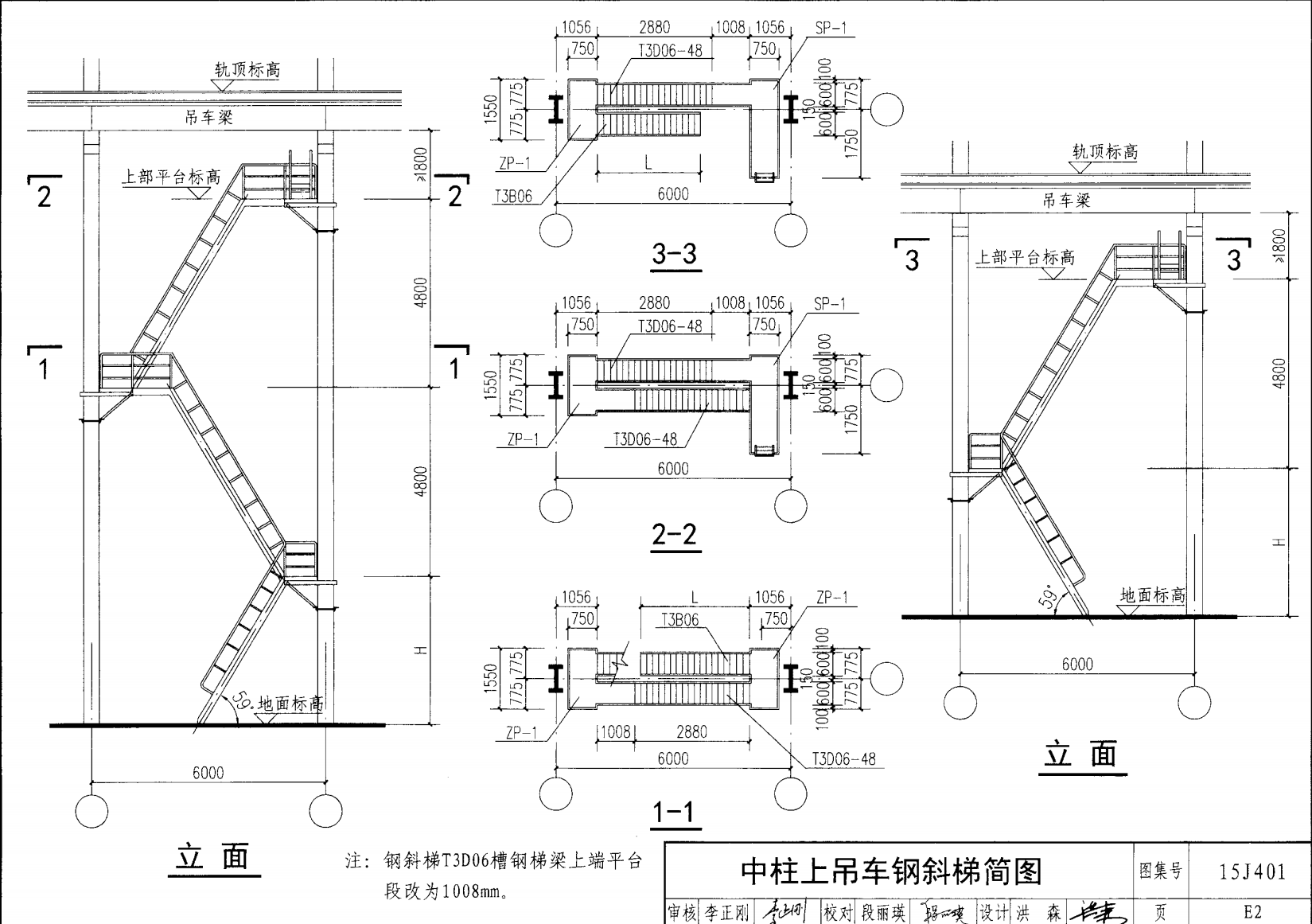 中柱上吊车钢斜梯